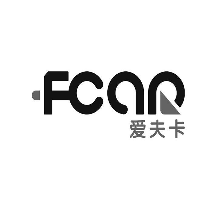 深圳市愛(ài)夫卡科技